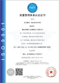 肇慶(qing)市德慶上(shang)品質量體(tǐ)系認證